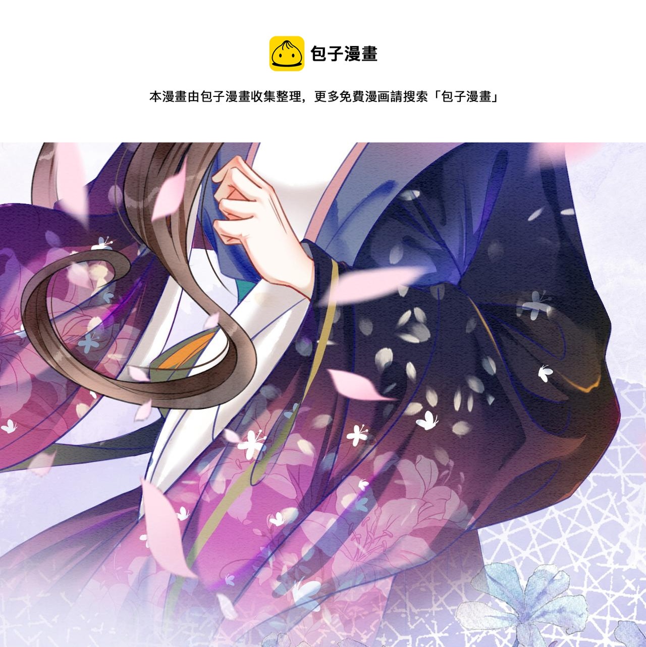 第76话 王妃要抓奸？10