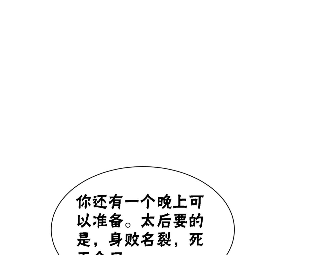第70话 一骑当千112