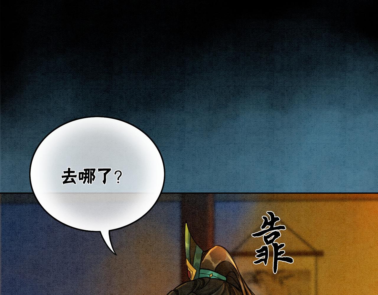 第33话 又被抓回来了71