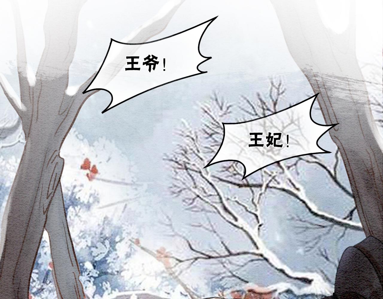 第97话 王妃无法醒来了？44