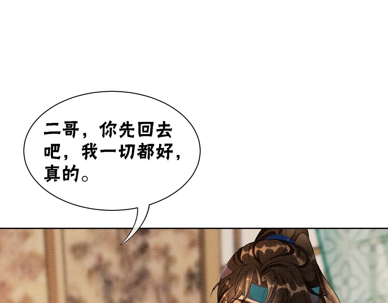 第48话 是演戏还是真情86