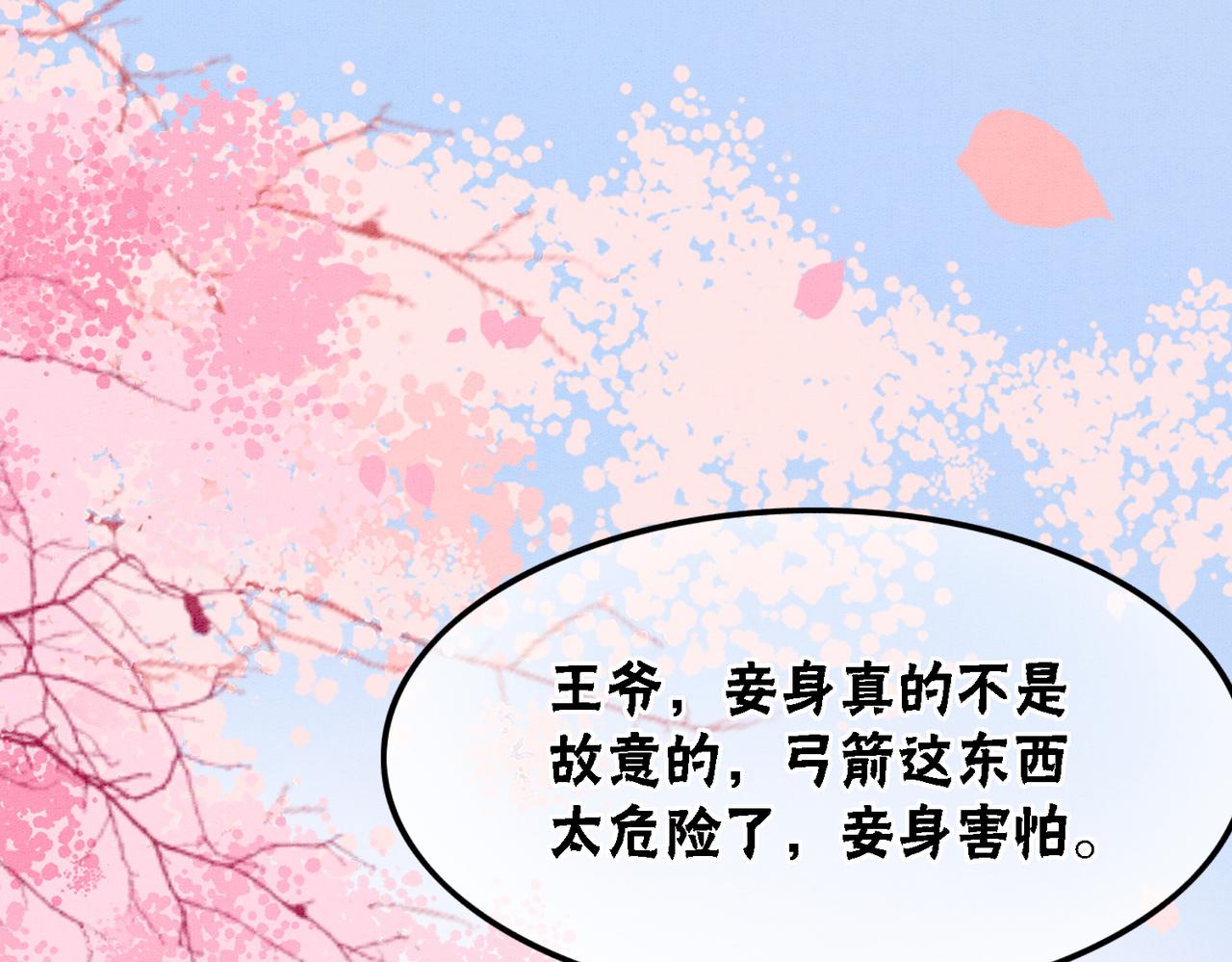 第43话 今天也被迟钝王妃气死15