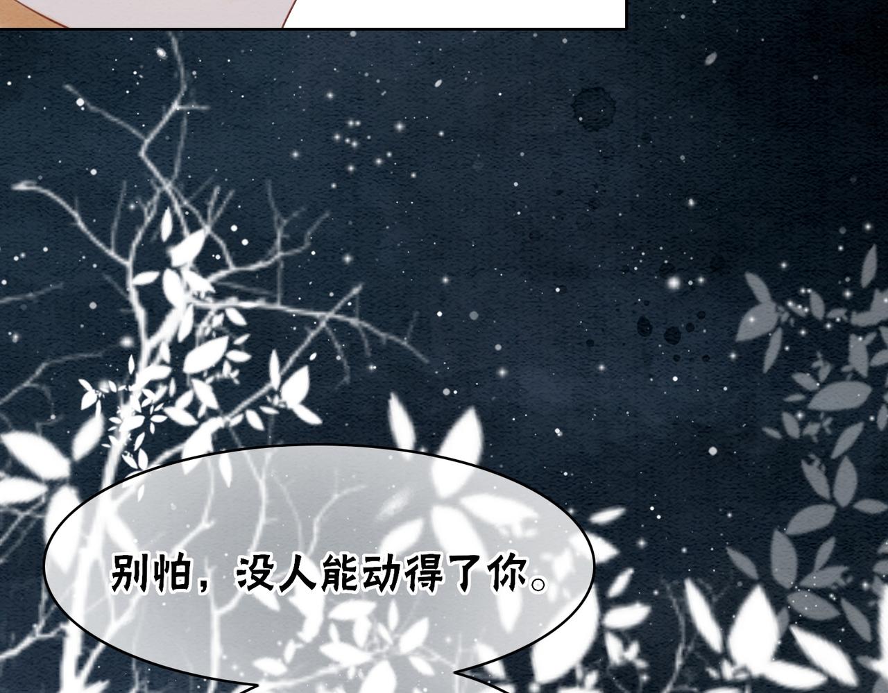 第88话 太后倒台59