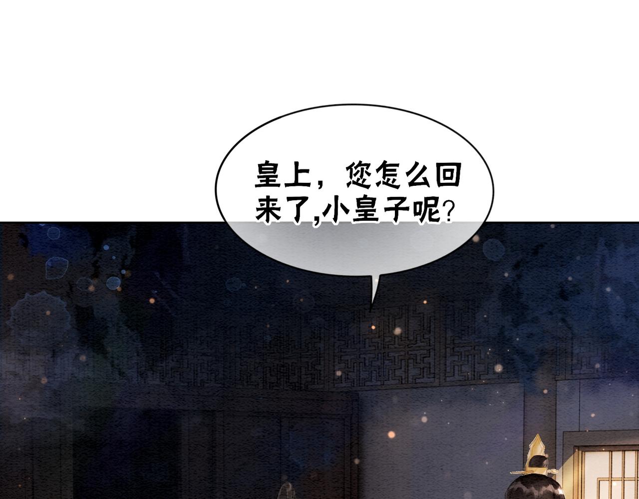 第90话 真假皇子10