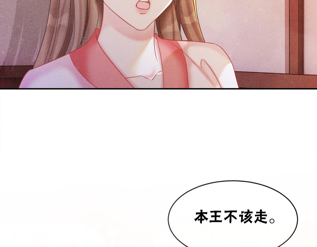 第73话 闺蜜登场？82