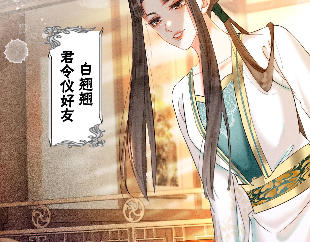 第73话 闺蜜登场？6