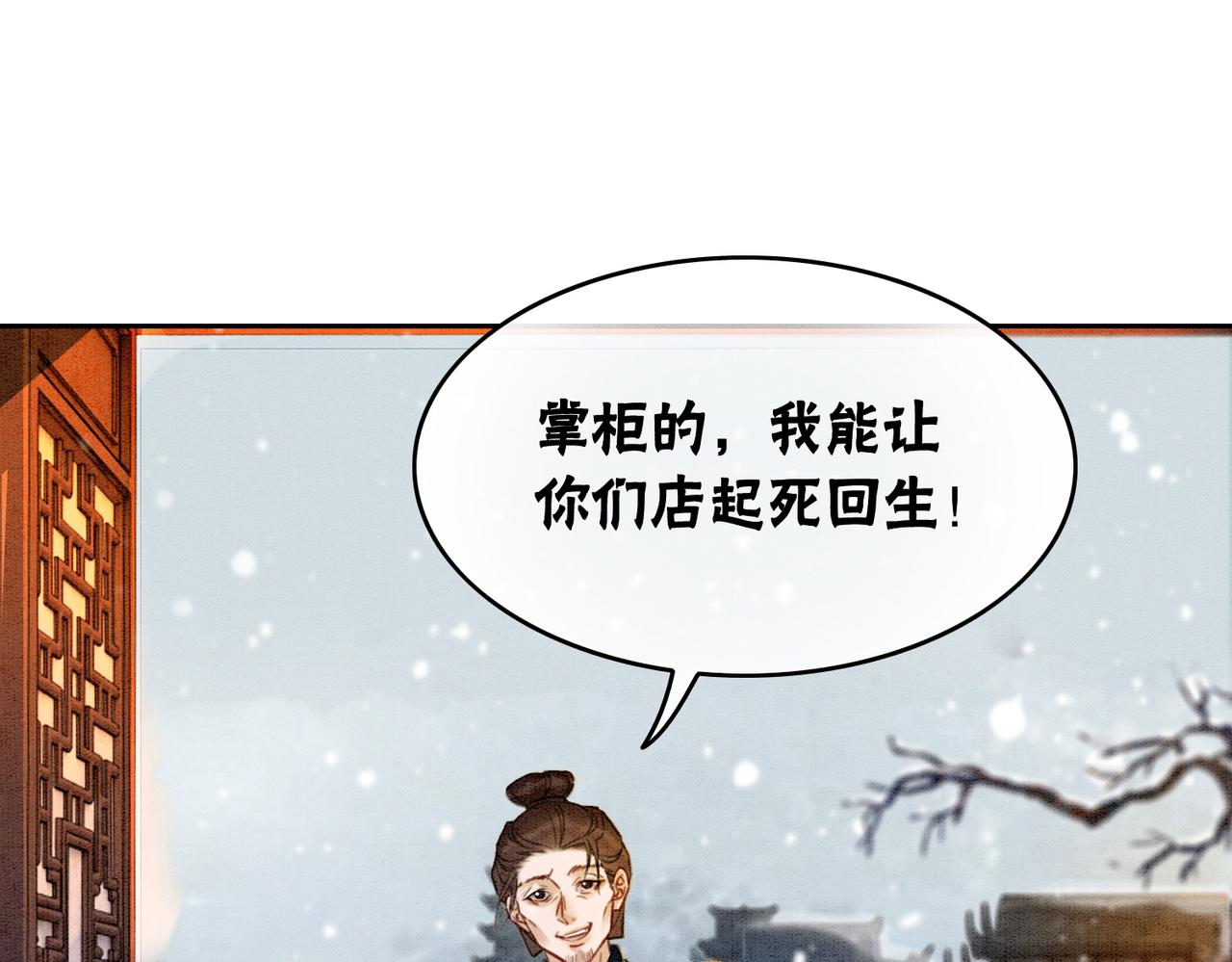 第85话 身世之谜82