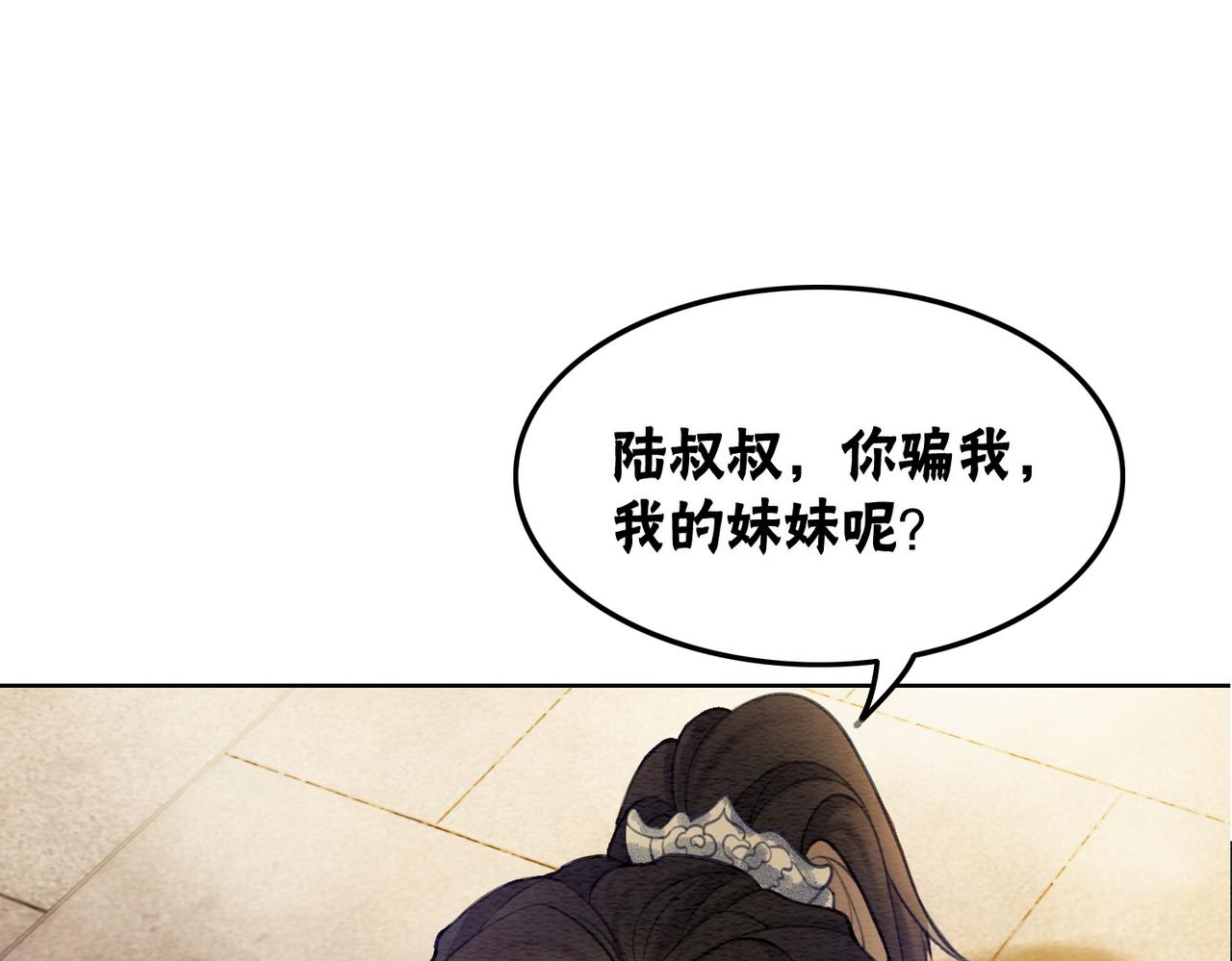 第37话 另一重身份64