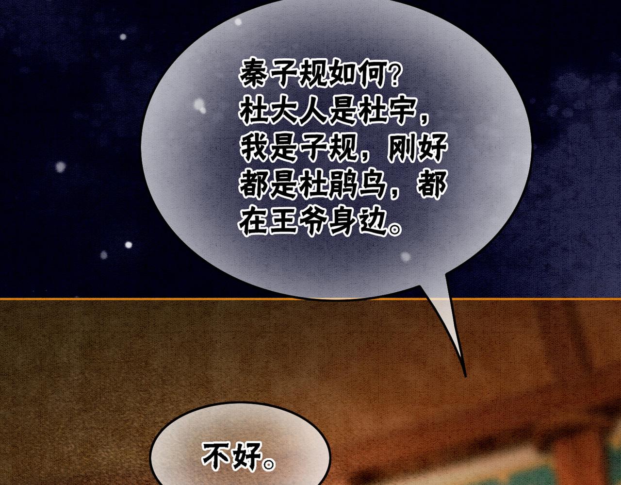 第56话 真正的目的89