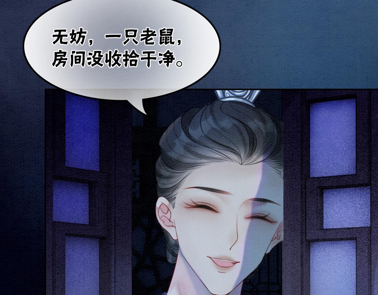 第51话 危机暗伏19