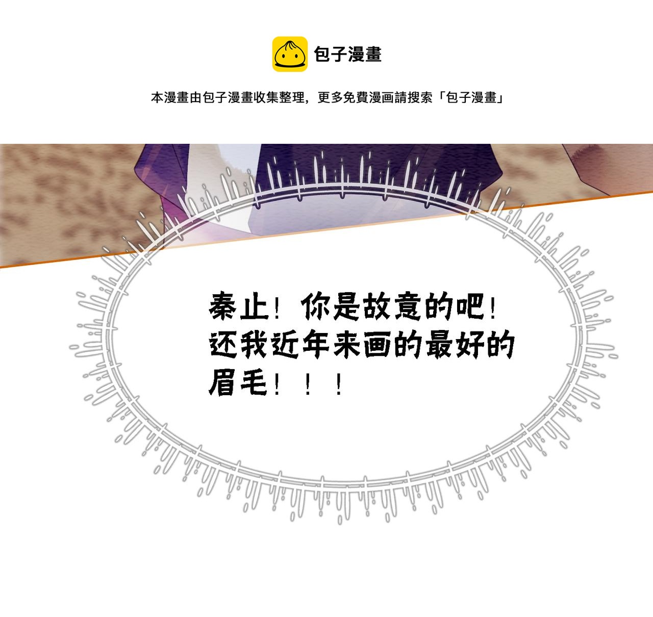 第58话 为你画眉100