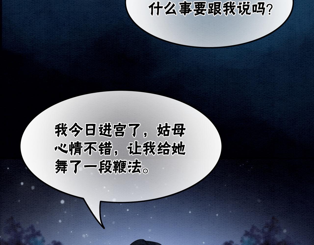 第51话 危机暗伏21