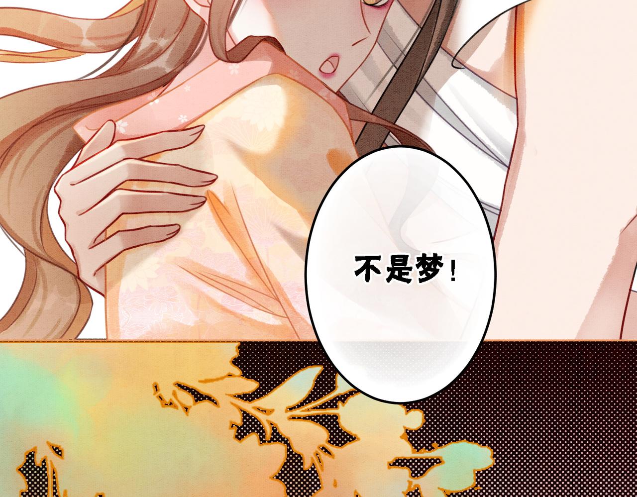 第17话 不许占父王便宜！72