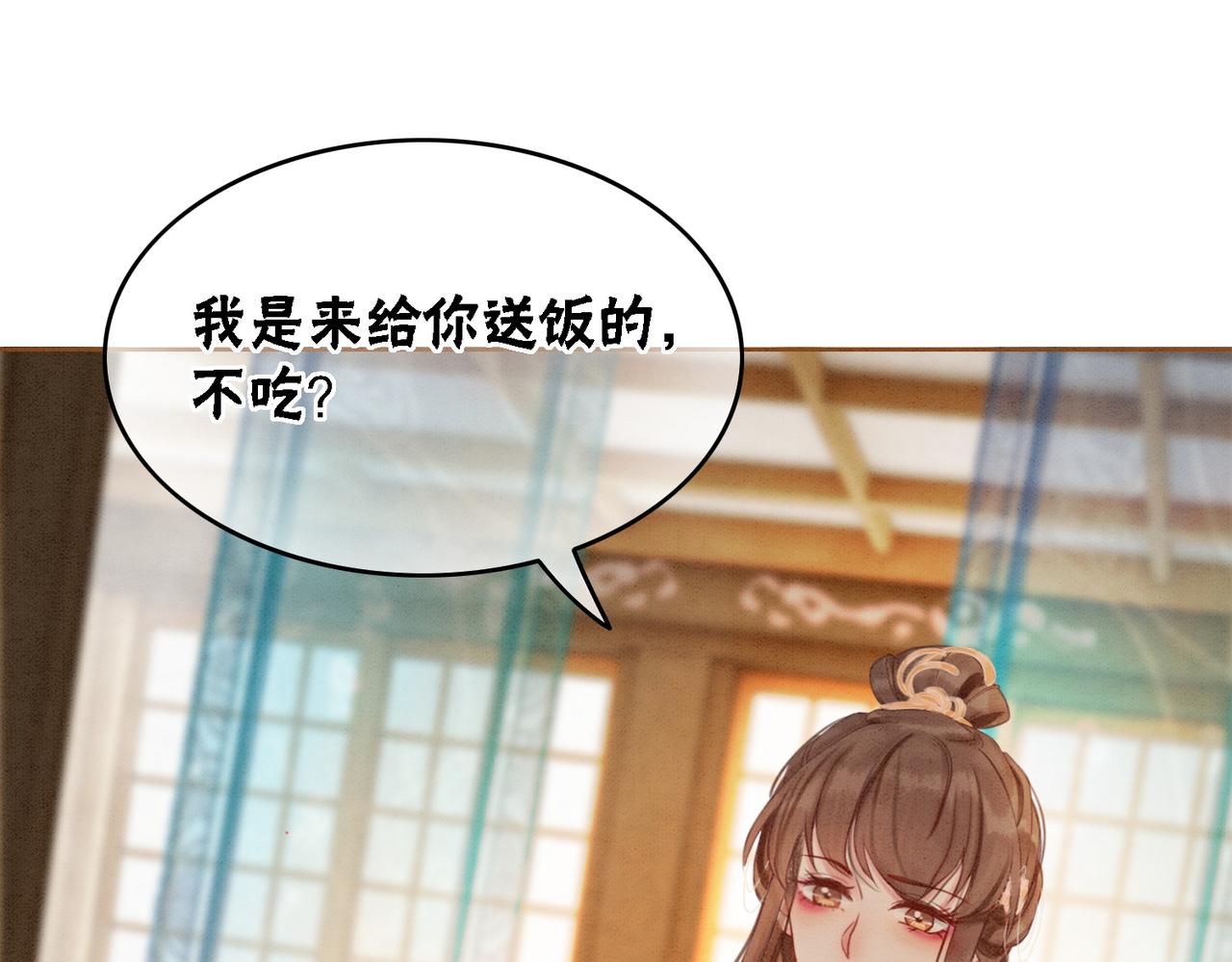 第20话 王爷醒了？！71