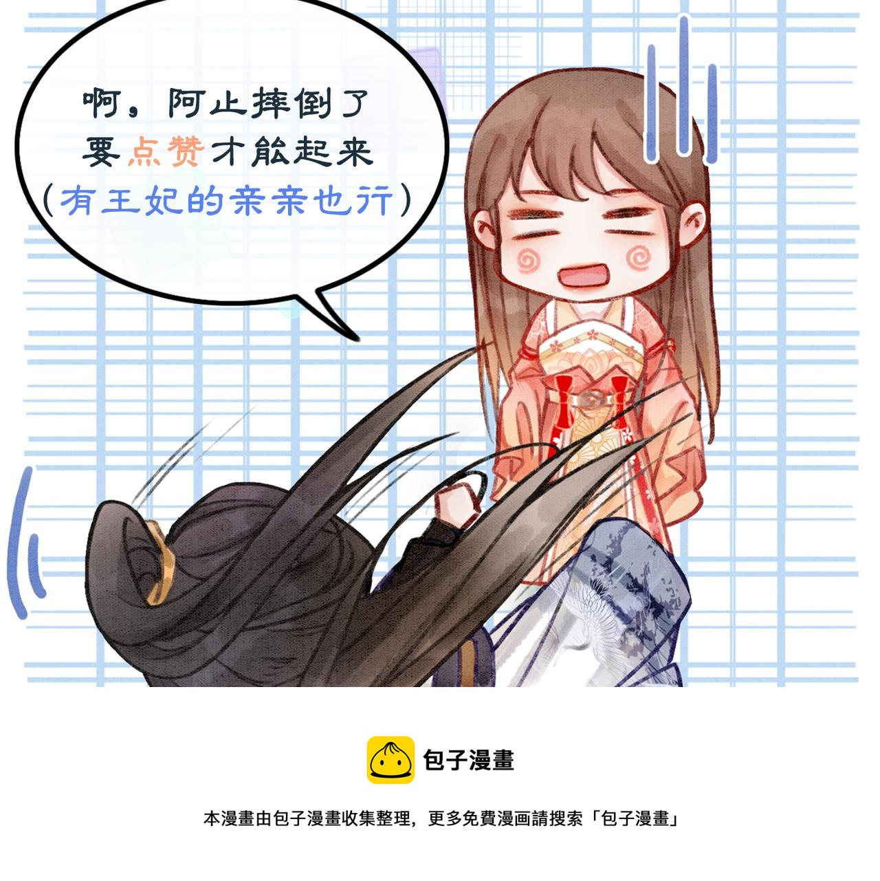 第63话 只宠你112
