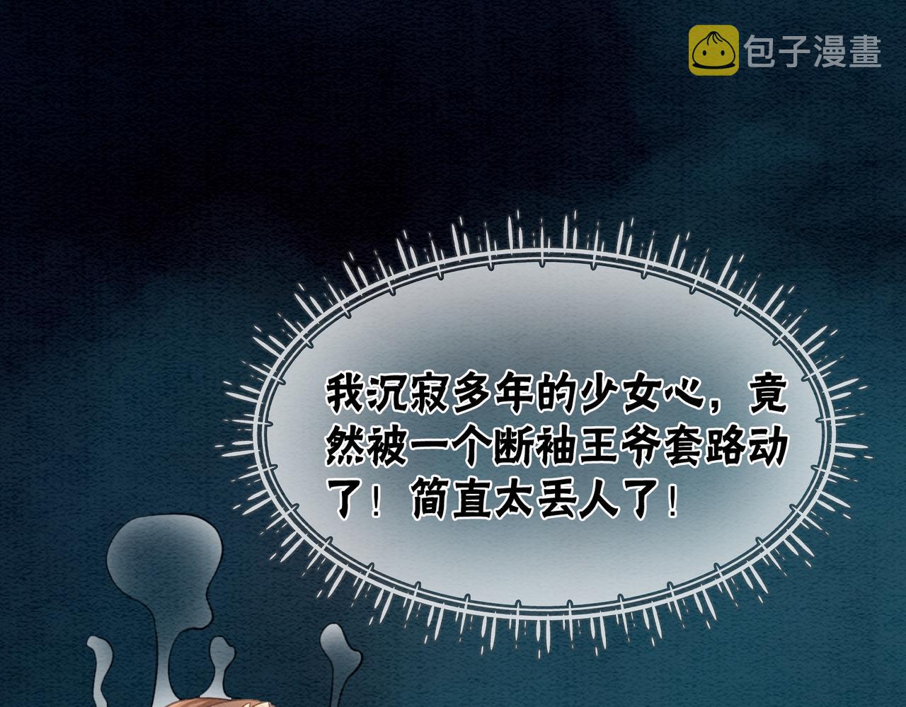 第46话 密室危机12