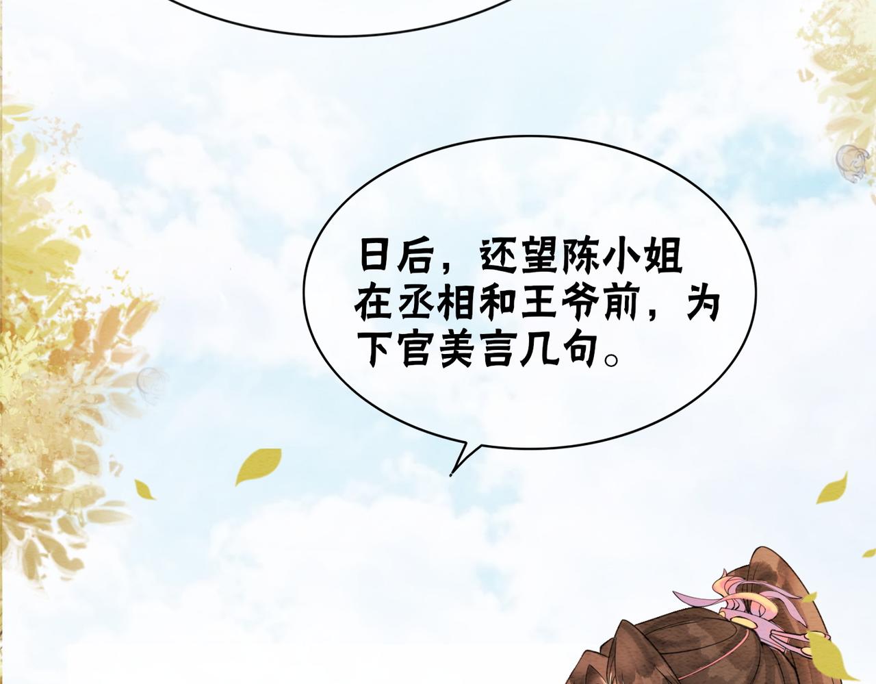 第69话 情敌她又吃瘪了48