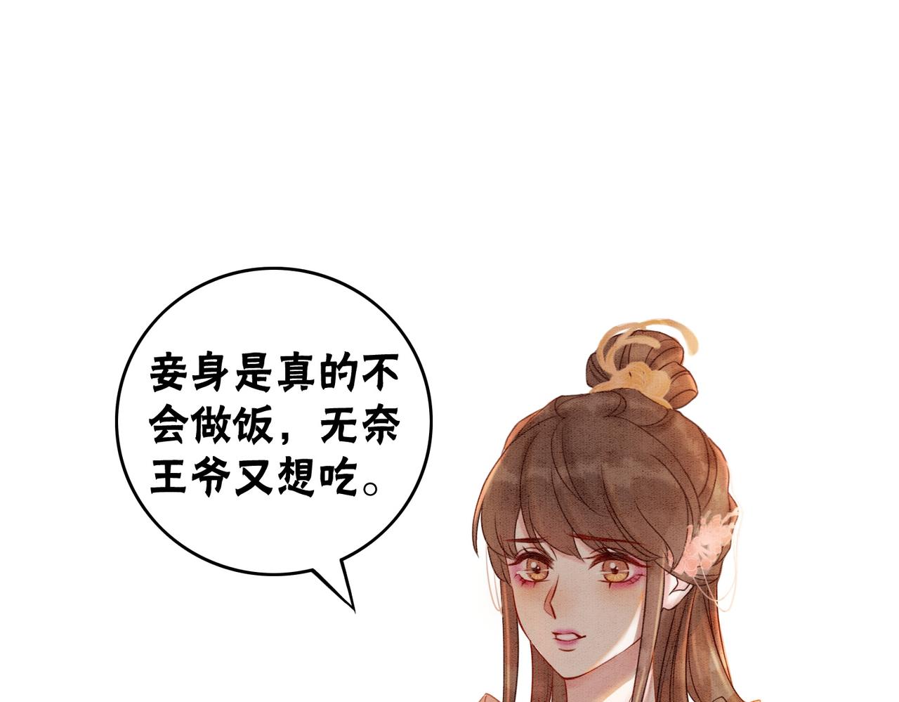 第21话 情敌会面？59