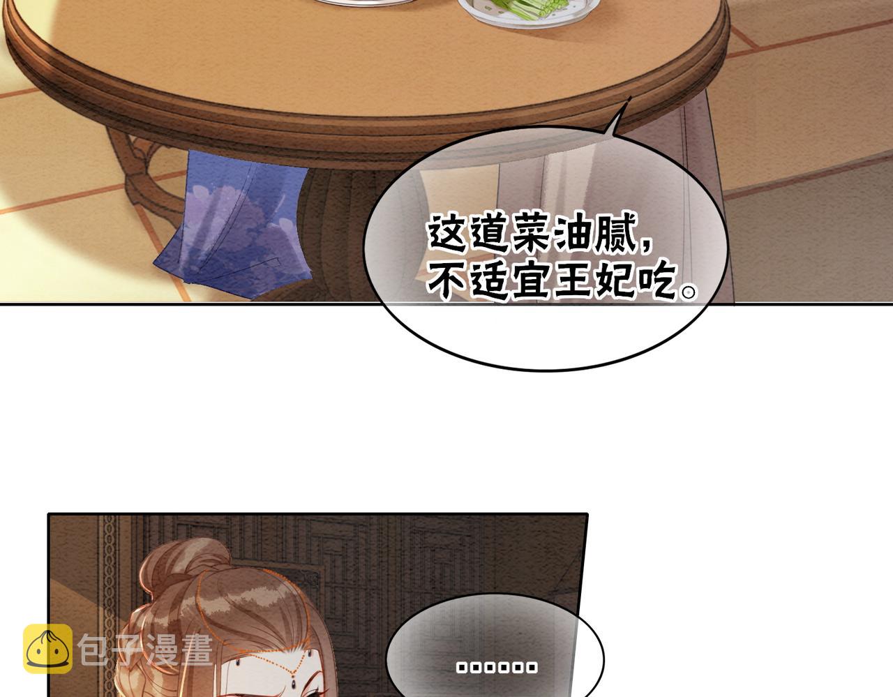 第84话 神秘孩童8
