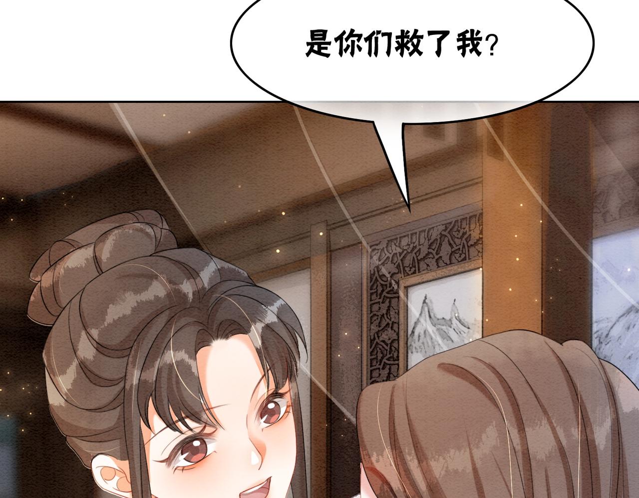 第91话 我爱你43
