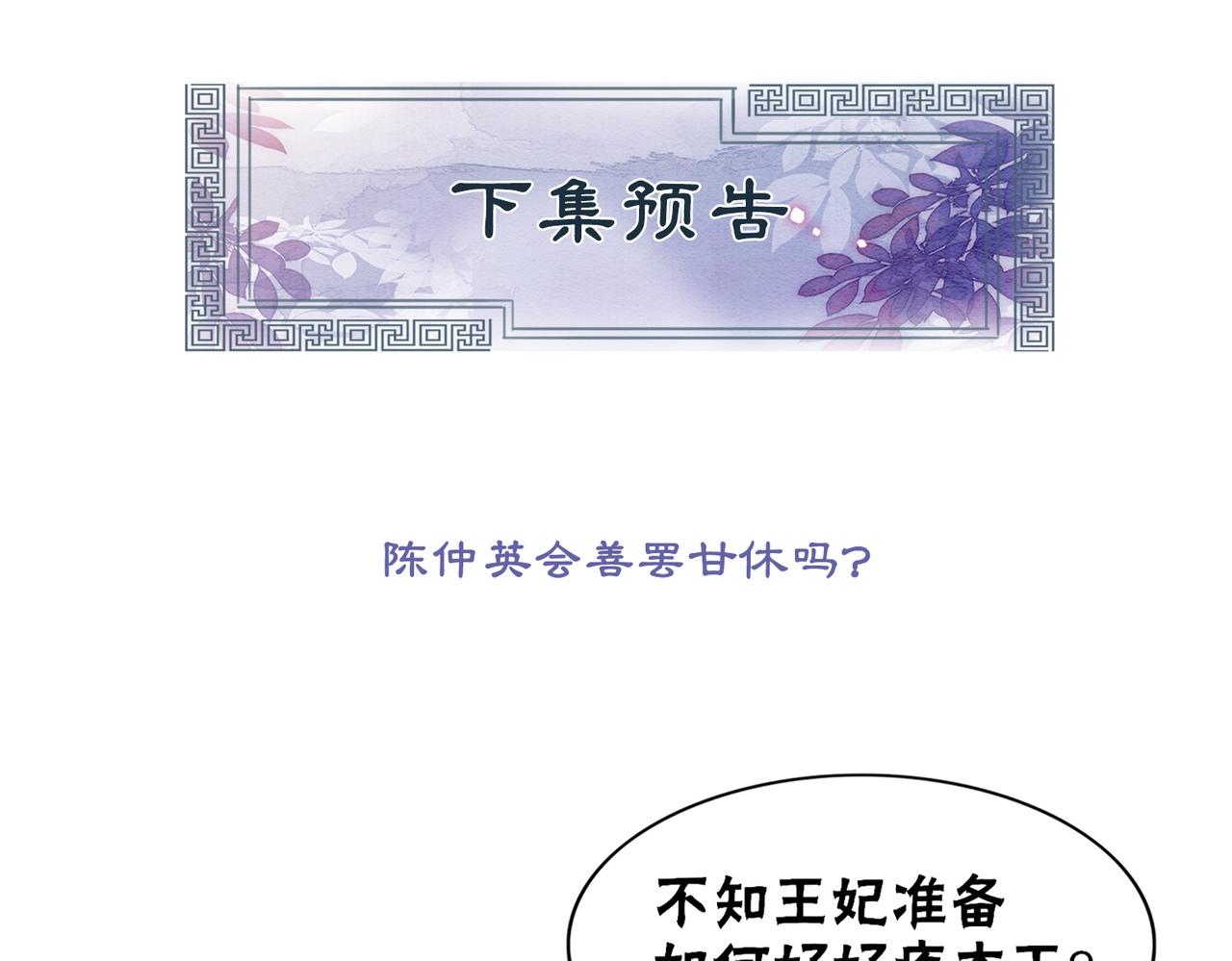 第78话 被怀疑了？102