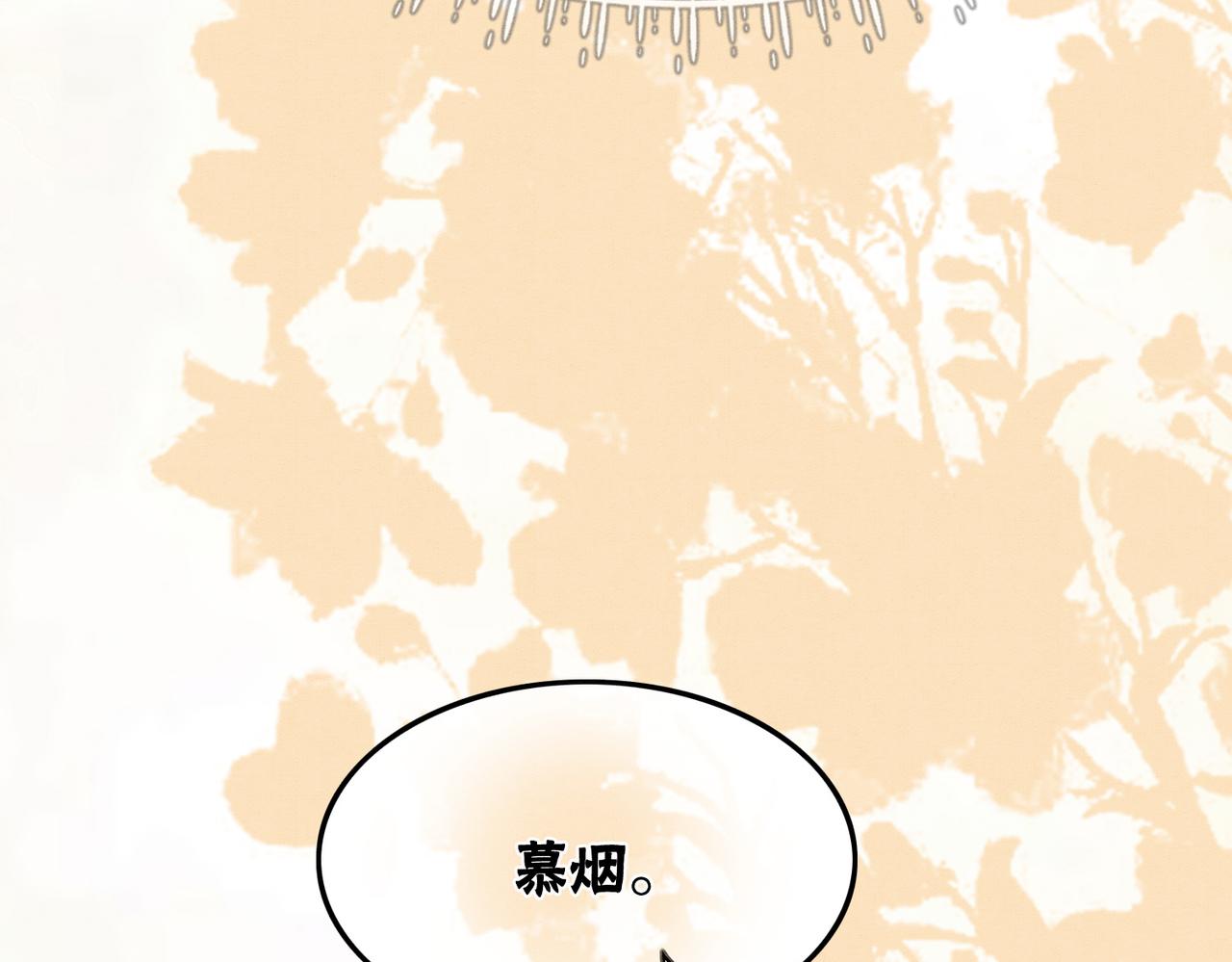 第36话 助攻or猪队友？10
