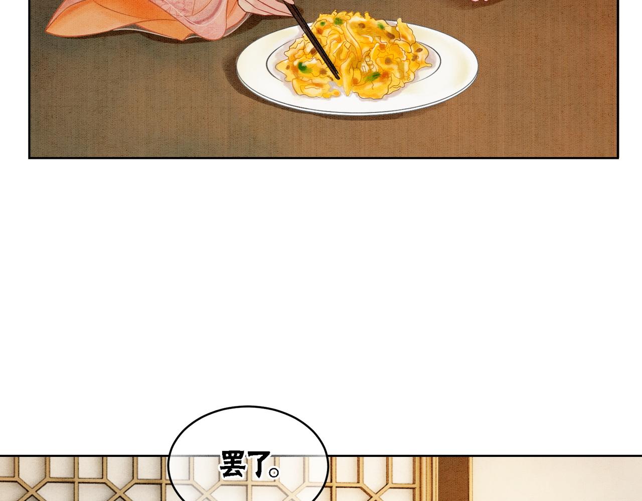 第21话 情敌会面？88