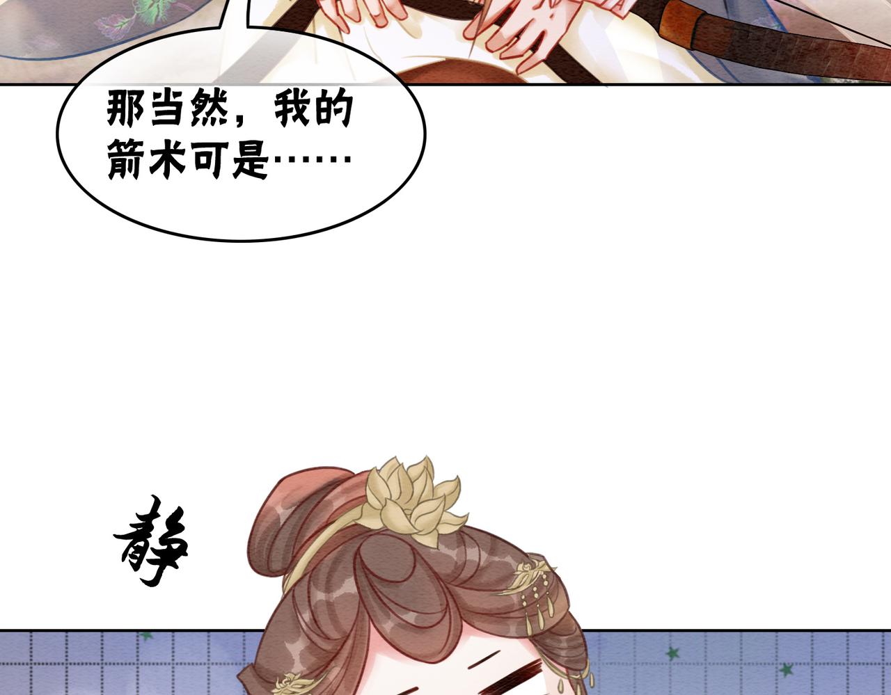 第43话 今天也被迟钝王妃气死36