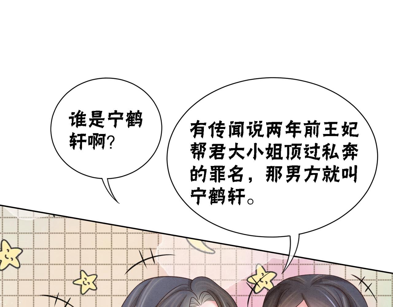 第52话 戏精对决26