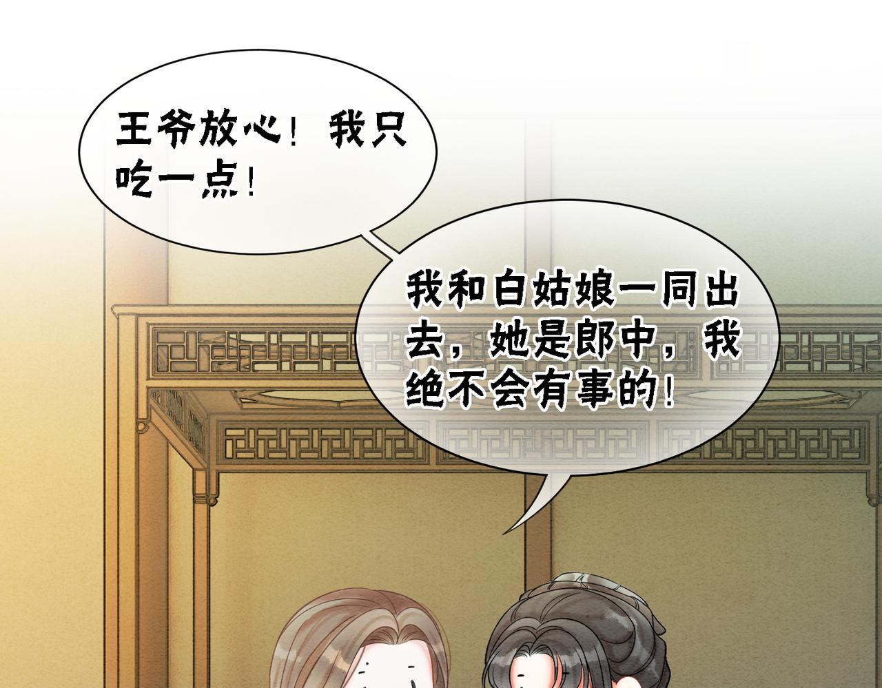 第74话 逐渐沉沦51