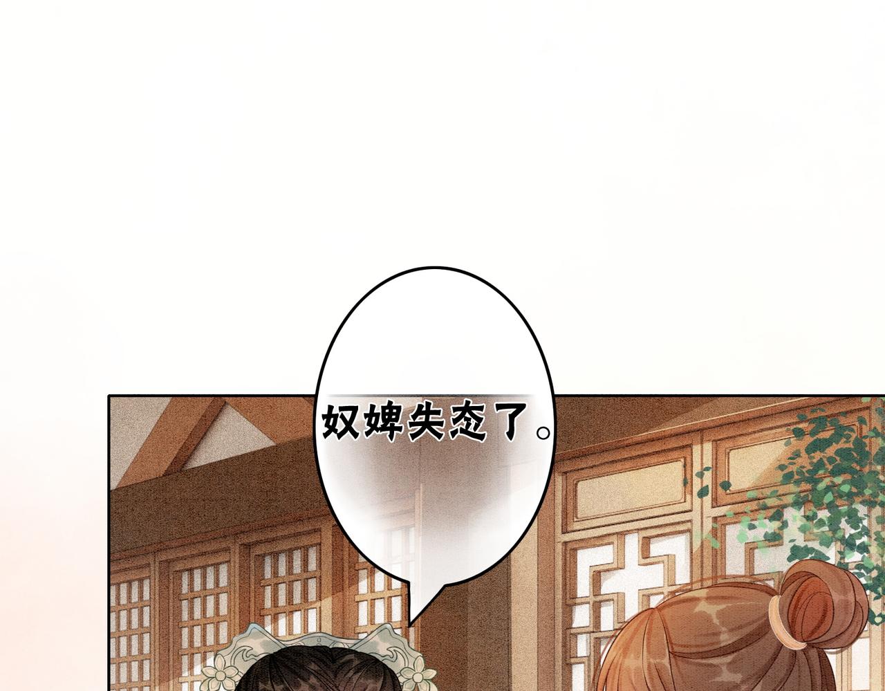 第18话 你是断袖？！30