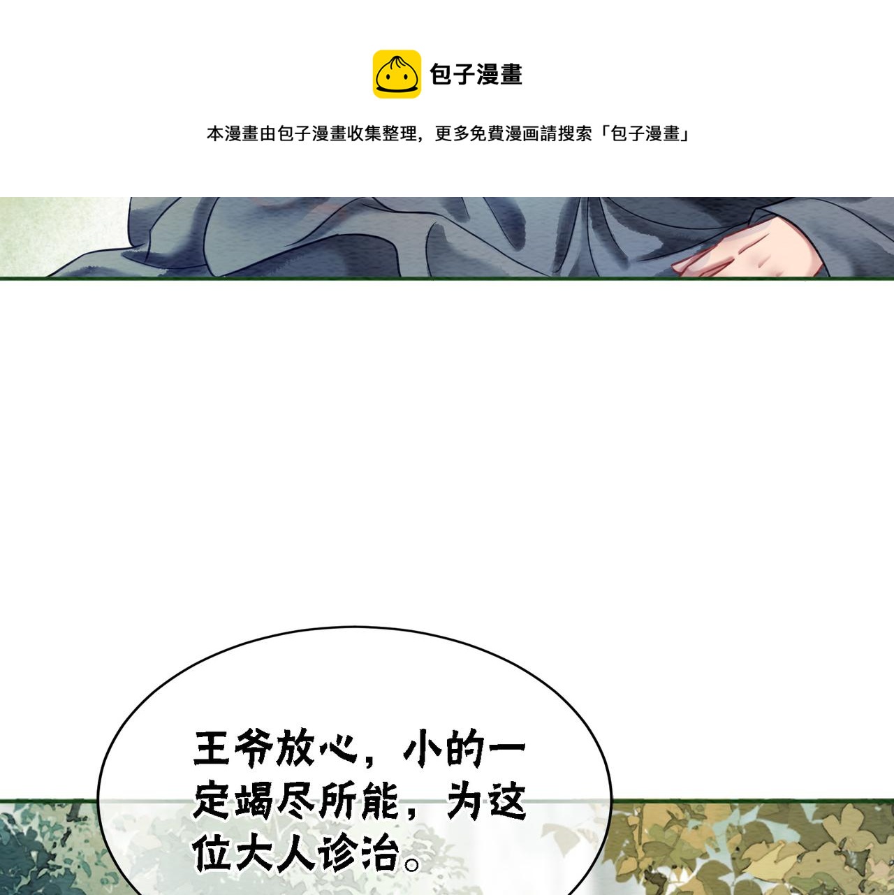 第60话 关心你的一切96