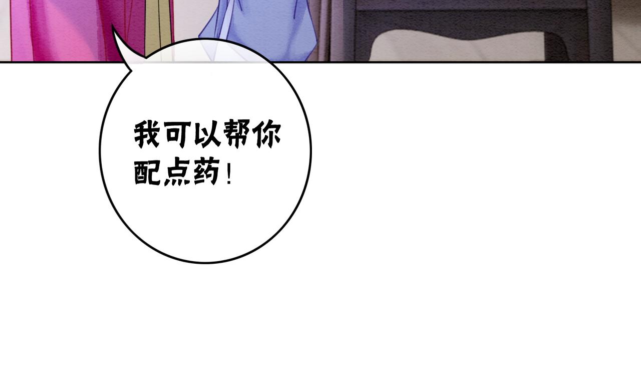 第78话 被怀疑了？20