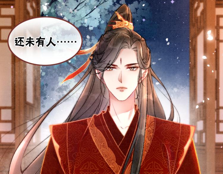 第1话 准王妃要逃婚？！3