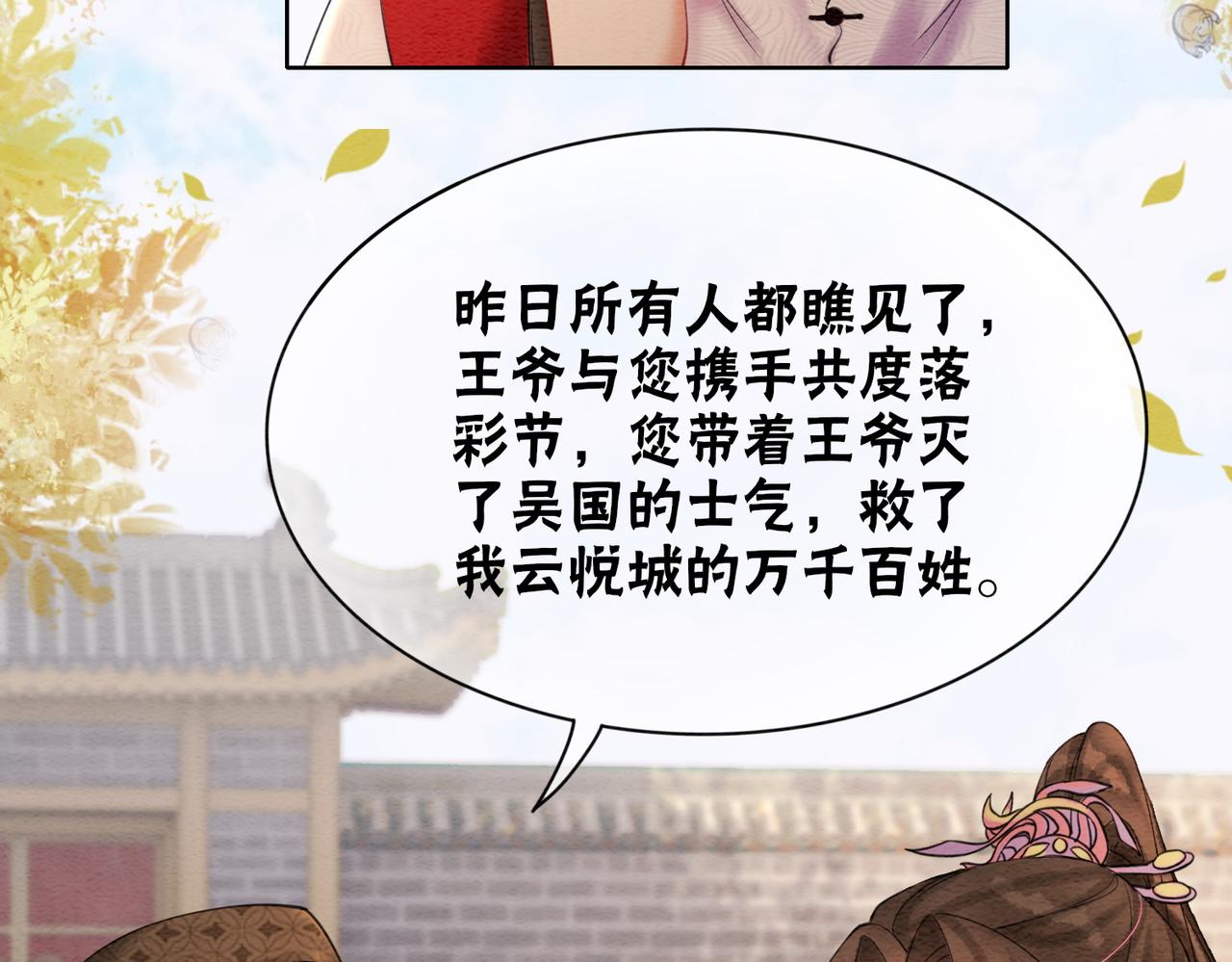 第69话 情敌她又吃瘪了45