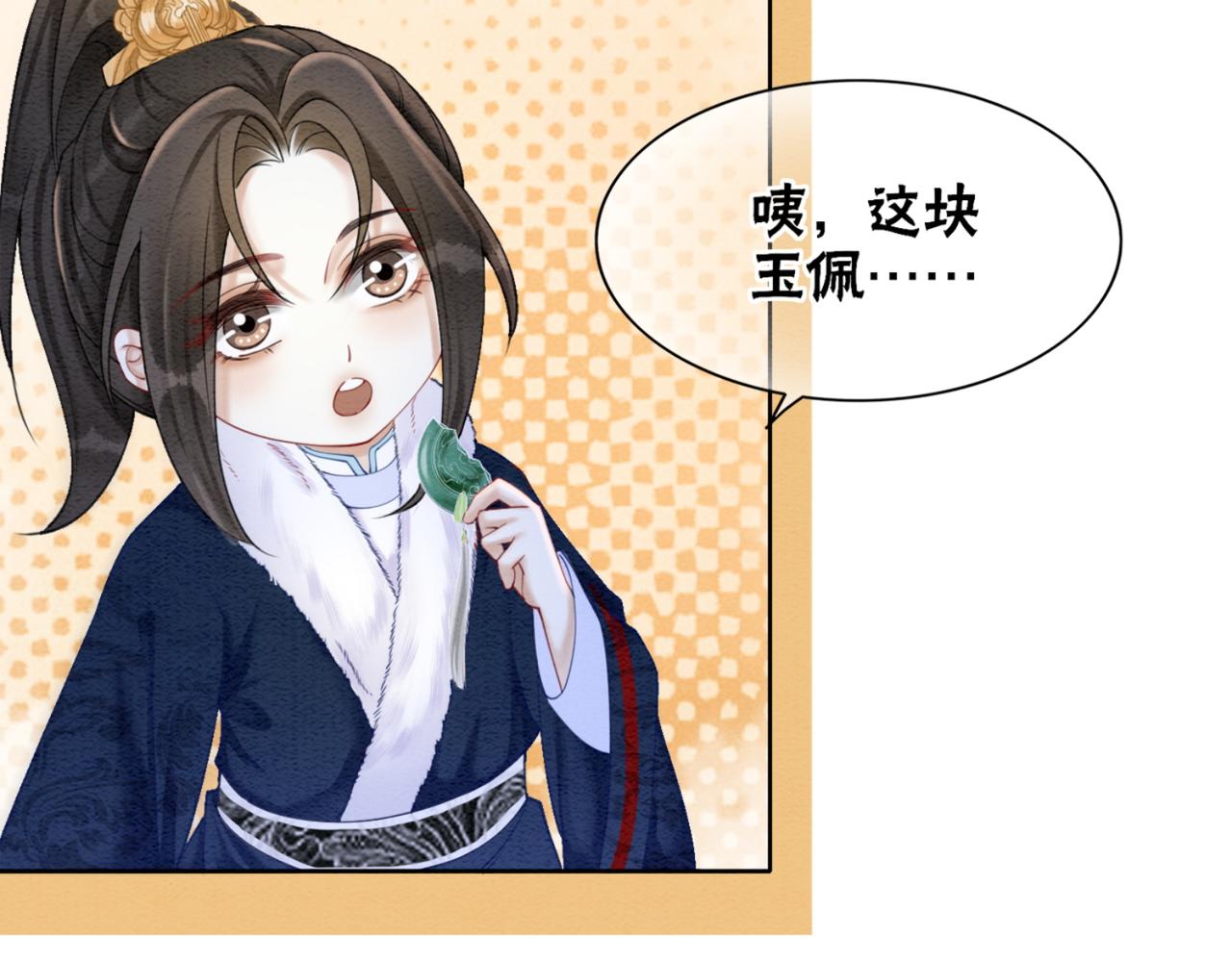 第84话 神秘孩童70