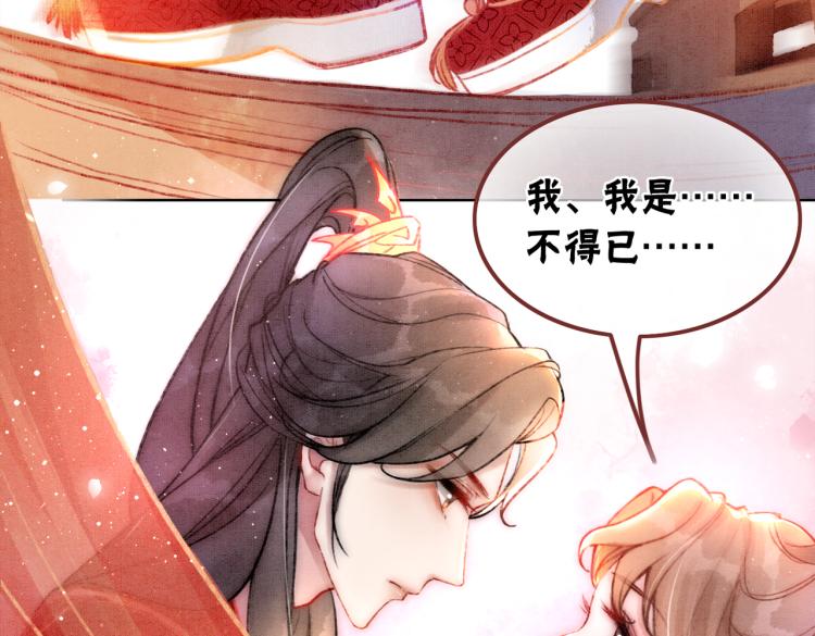 第1话 准王妃要逃婚？！8