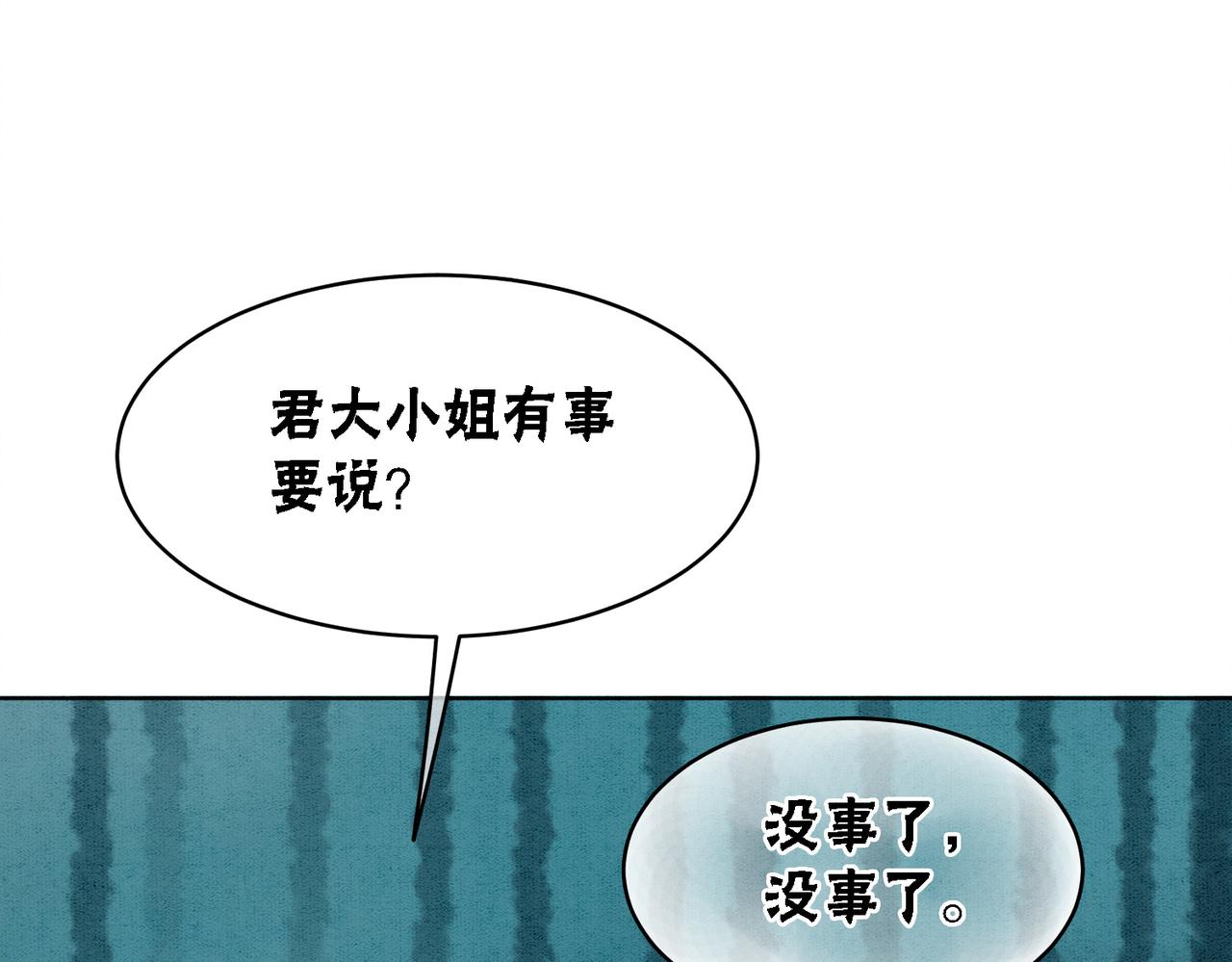 第30话 我背你14