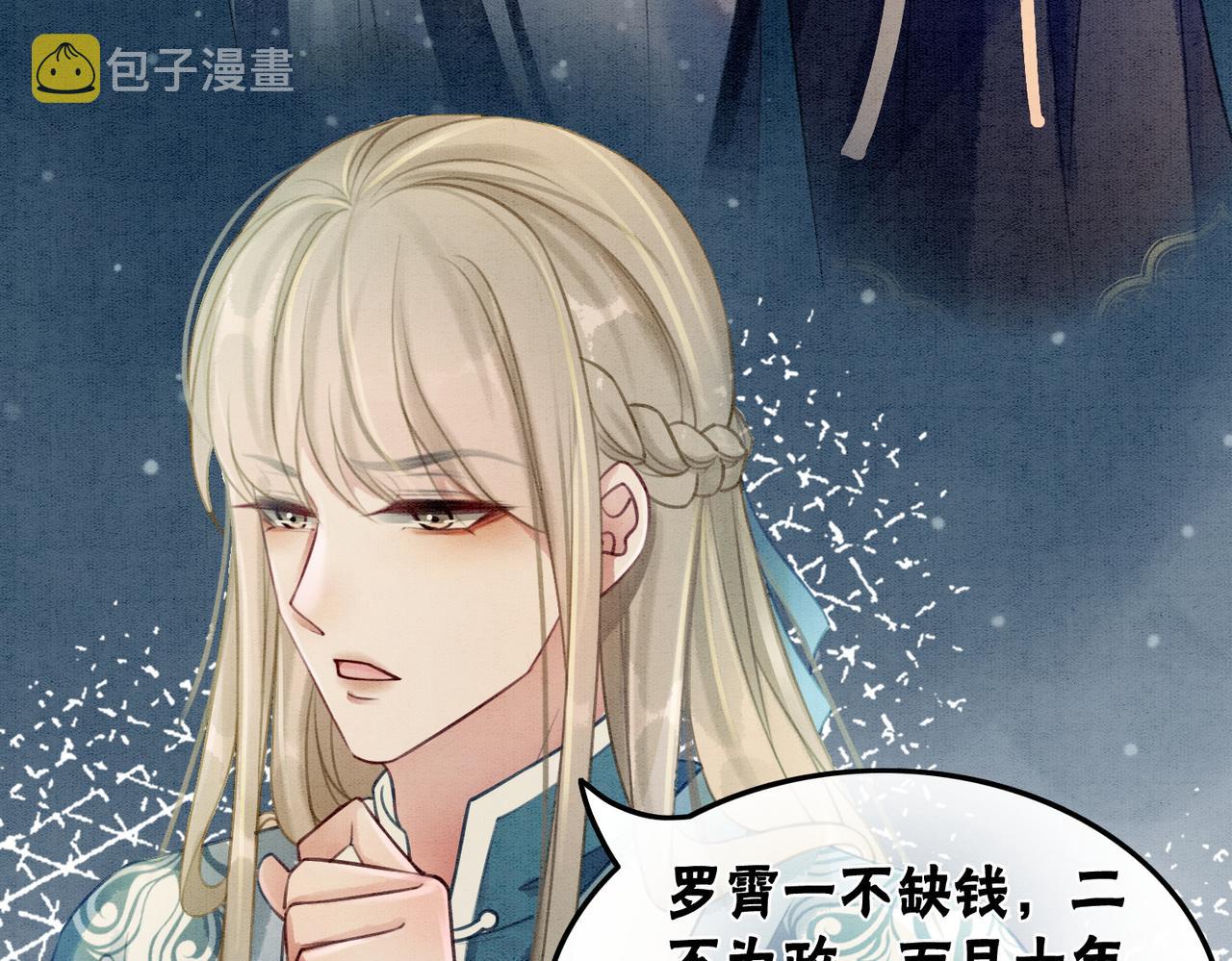 第36话 助攻or猪队友？78