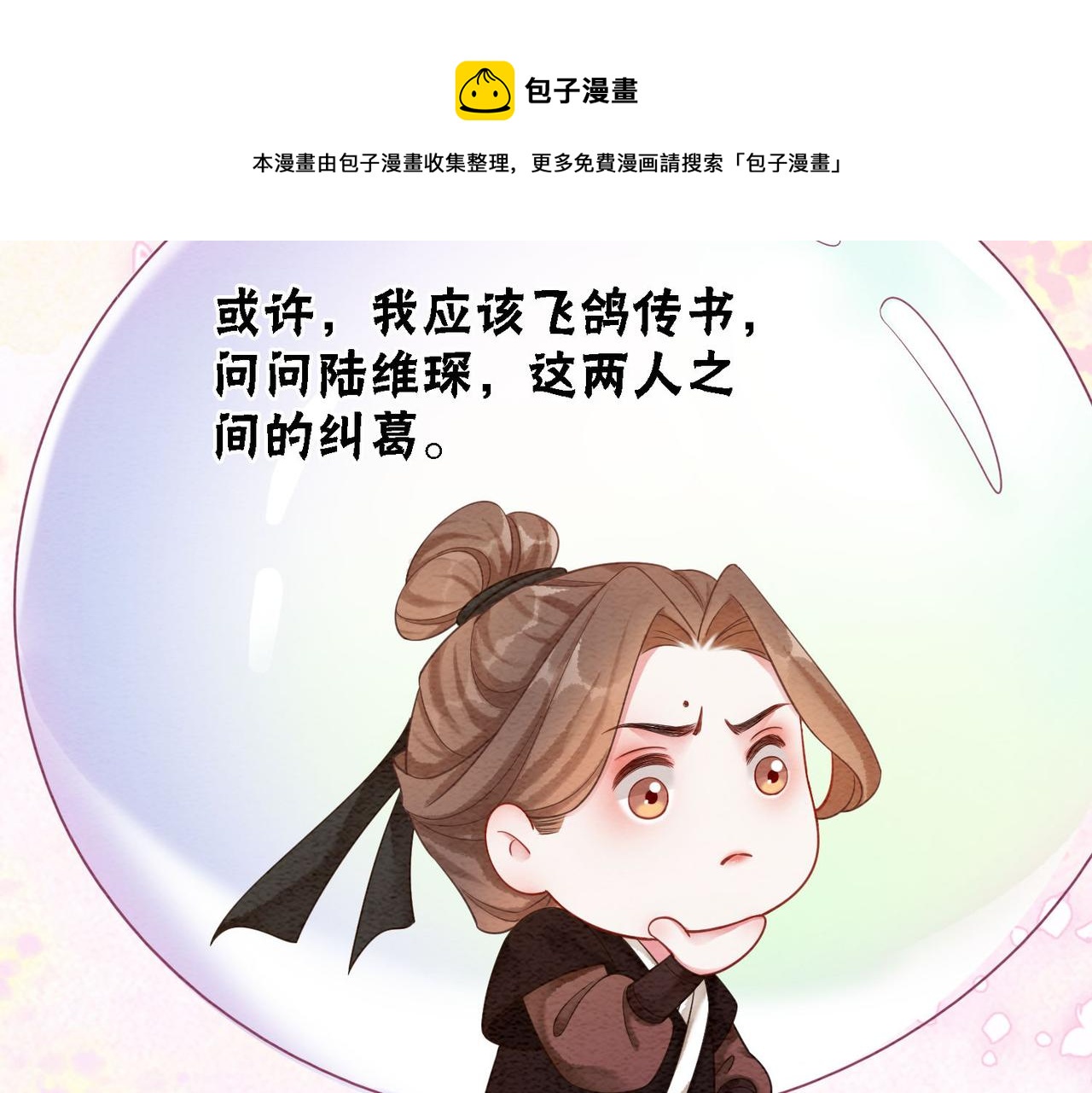 第63话 只宠你84