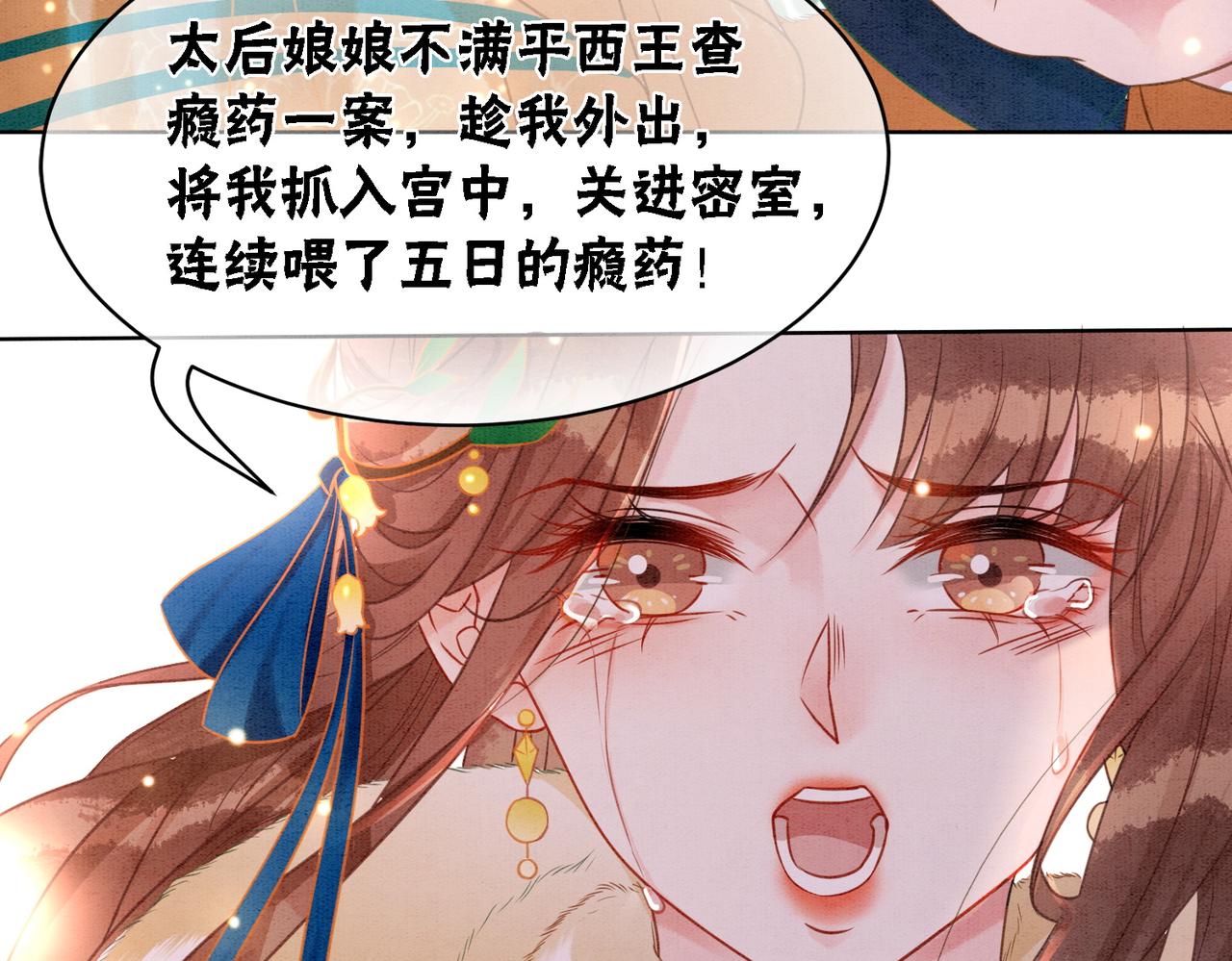 第88话 太后倒台36
