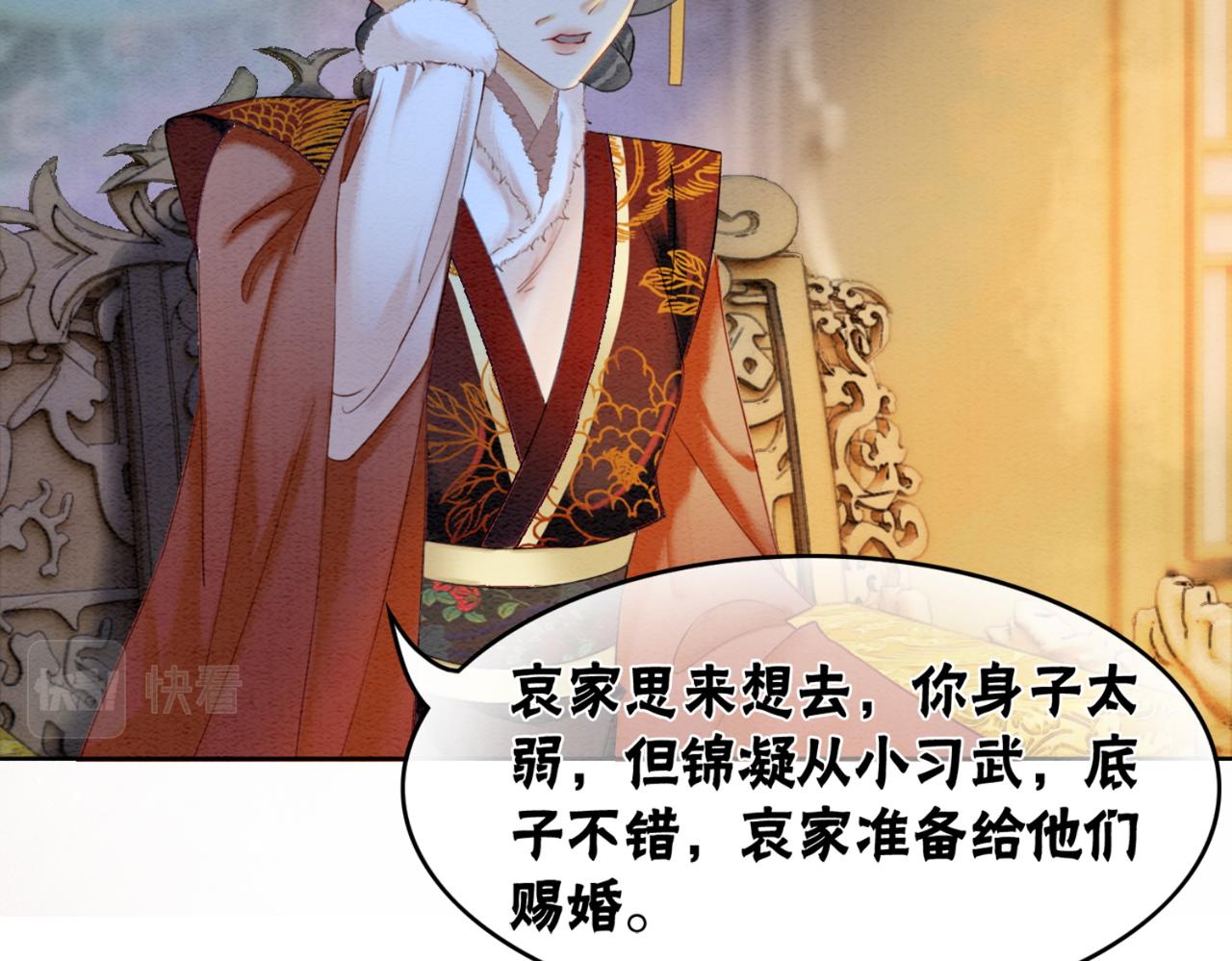 第82话 你永远会是我的王妃104