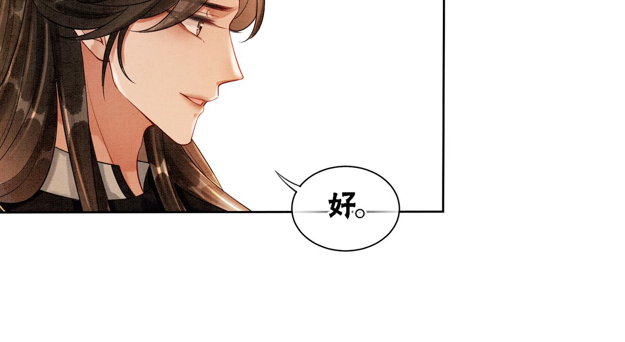 第42话 寿宴遇陷害51