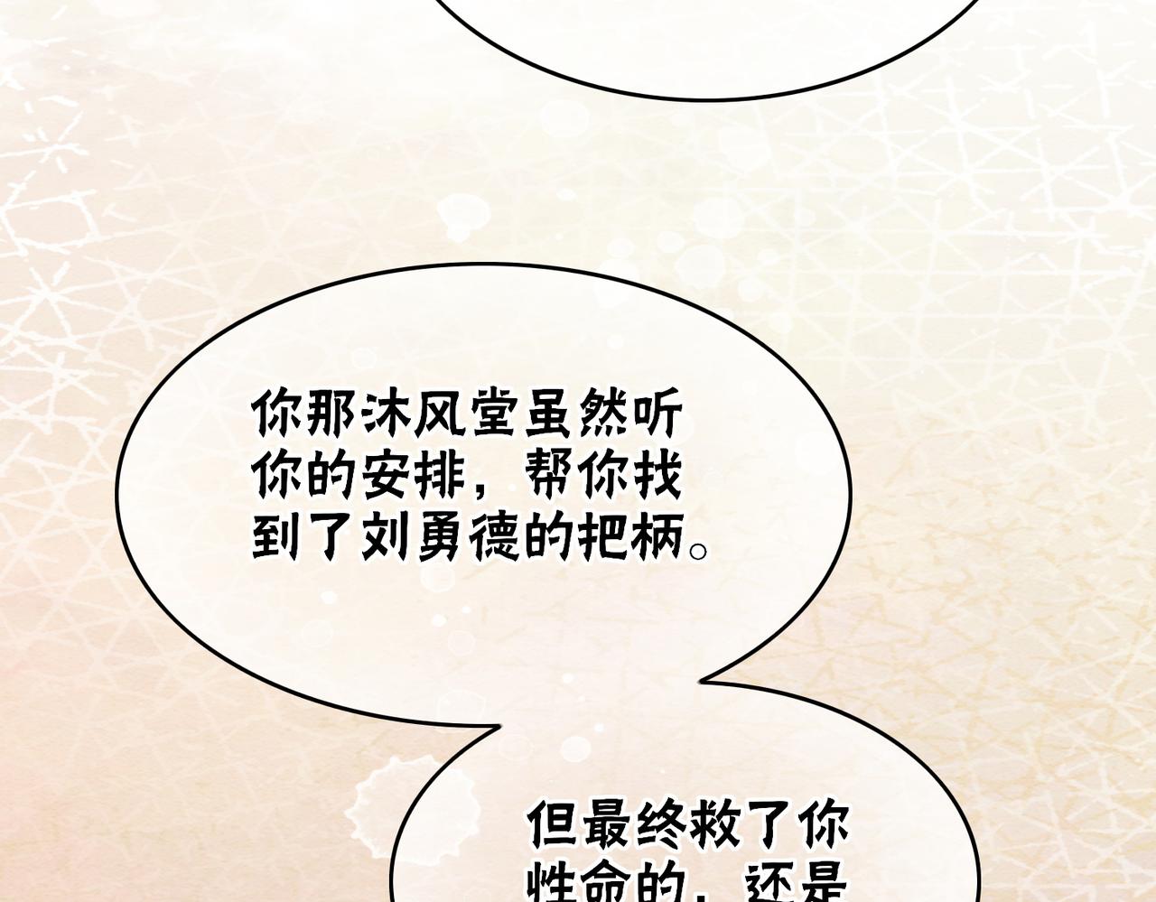 第73话 闺蜜登场？28