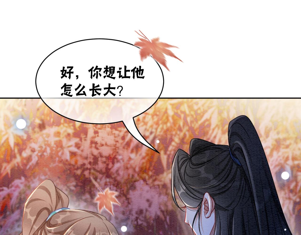 第99话心悦君兮君知否69