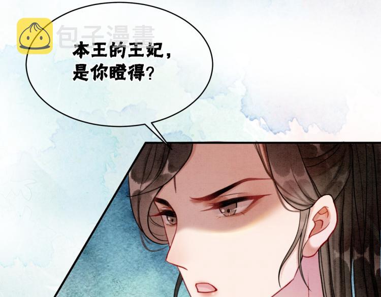 第12话 又一个情敌？！63