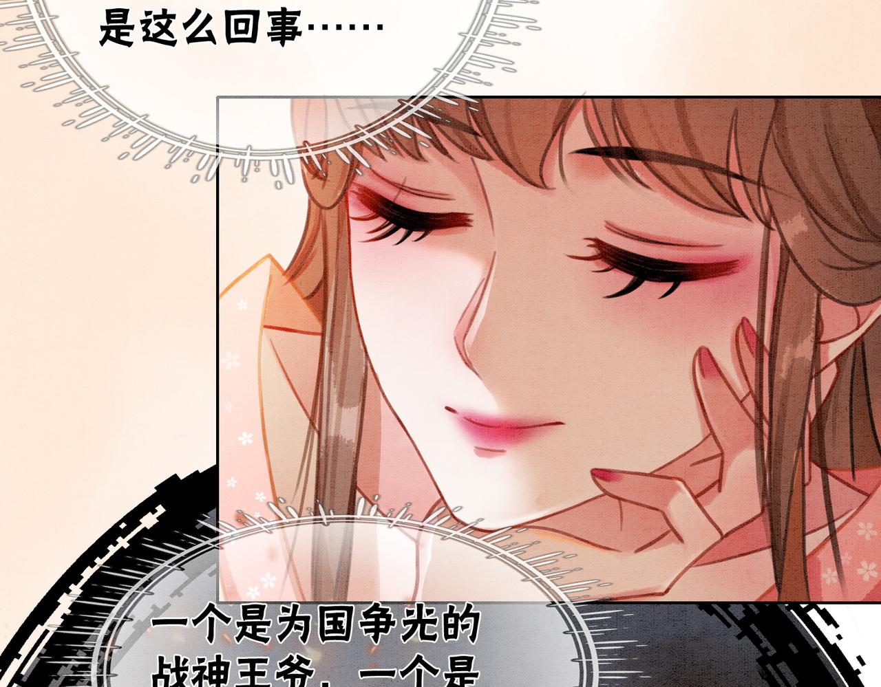 第25话 戏精王妃的脑洞47