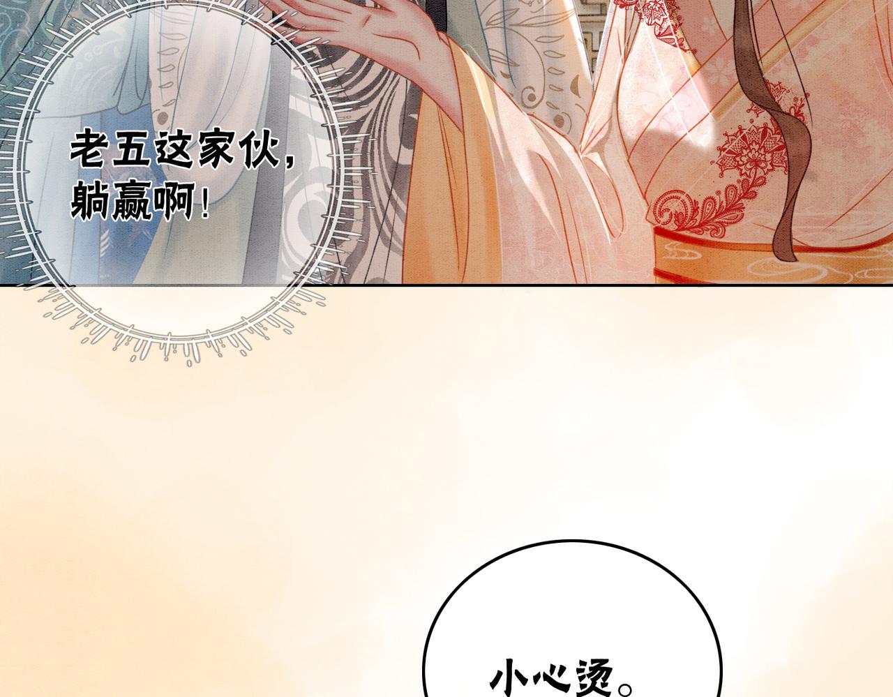 第21话 情敌会面？8