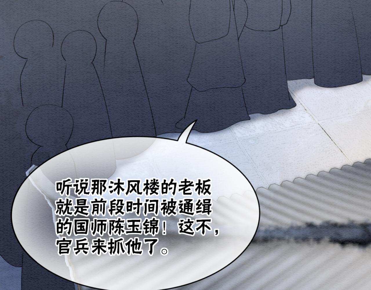 第93话 骗局23