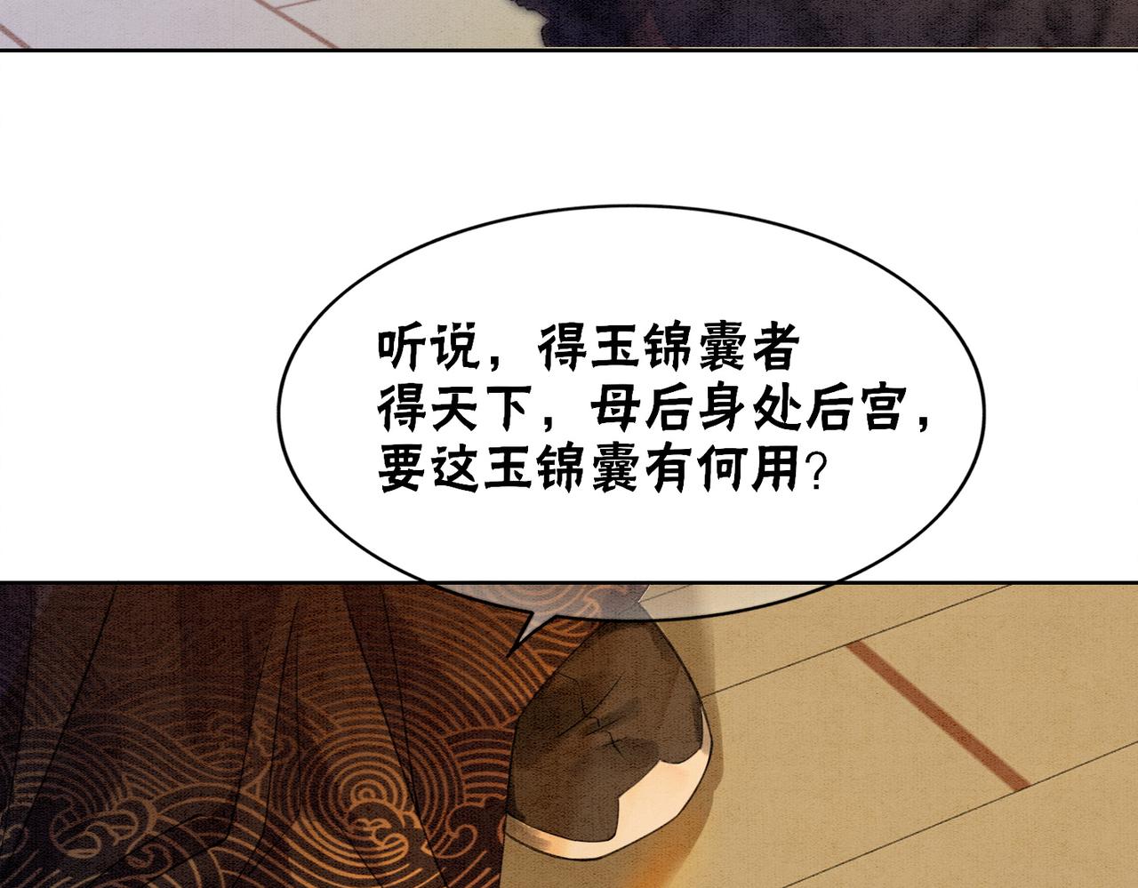 第83话 护妻max65